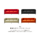 KaguBuy ルー ソファ 3人掛け コルビジェ LC2 三人掛け デザイナーズソファ ソファー 3P 3人用  リプロダクト  PVC 合皮【大型商品】