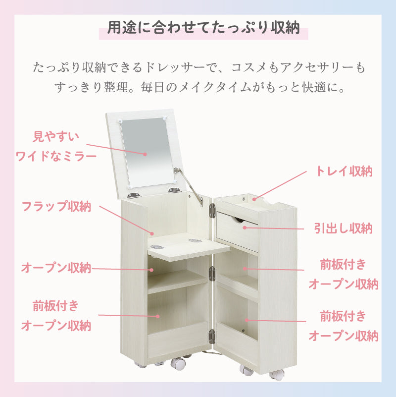 KaguBuy メイクボックス 大容量 キャスター付き 鏡付き オープン コンパクト おしゃれ かわいい ドレッサー 白 ホワイト 収納 ワゴン 木製 化粧品 コスメ メイク台 ミラー付き ミニドレッサー コスメボックス 小物収納 大容量収納 サイドテーブル コスメワゴン