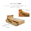 KaguBuy レーク シングルベッド ベッドフレーム シングル 収納付き コンセント BOX 引出し ベッドサイド 収納 ヘッドレスト シングル ベット シングルベット フレームのみ 単品 すのこ スノコベッド【大型商品】