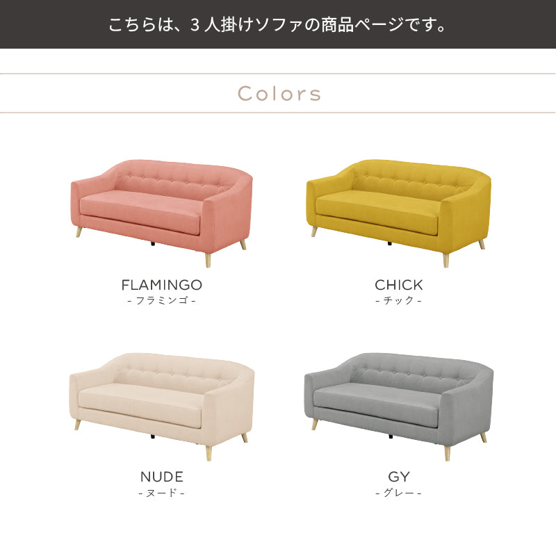 クレオ 女性におすすめ3人掛けソファ ソファー 3人掛け sofa ローソファー ファブリック コンパクト おしゃれ かわいい 可愛い おすすめ 女子向き 韓国 ごろ寝ソファ くすみカラー アウトレット