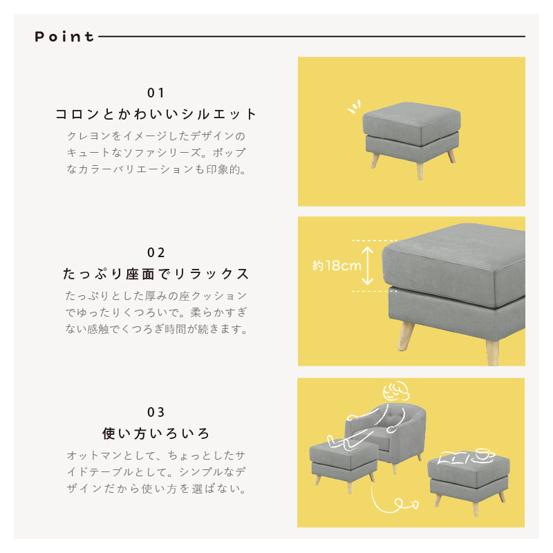 クレオ 女性におすすめ スツールオットマン  sofa ローソファー ファブリック コンパクト おしゃれ かわいい 可愛い おすすめ 女子向き 韓国 ごろ寝ソファ くすみカラー アウトレット