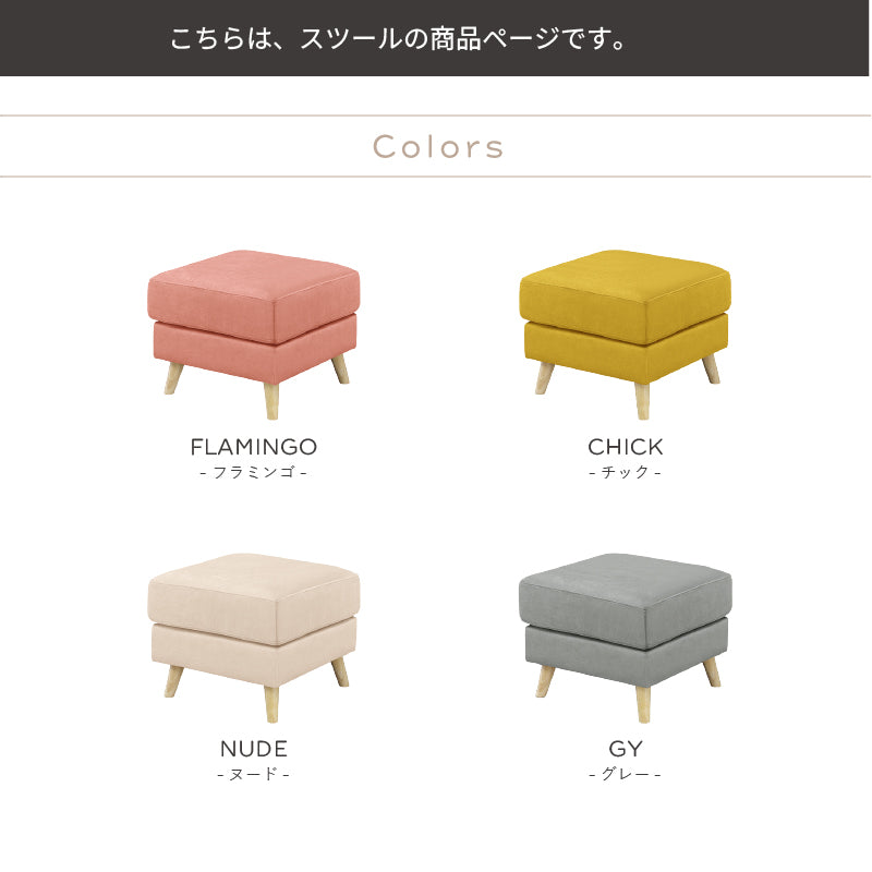 クレオ 女性におすすめ スツールオットマン  sofa ローソファー ファブリック コンパクト おしゃれ かわいい 可愛い おすすめ 女子向き 韓国 ごろ寝ソファ くすみカラー アウトレット