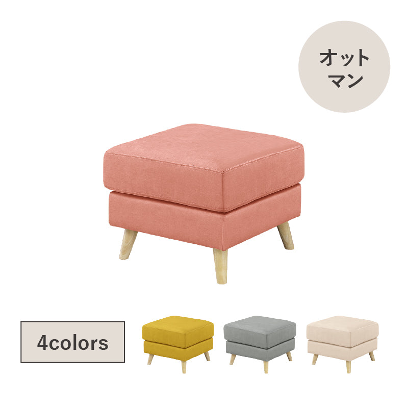 クレオ 女性におすすめ スツールオットマン  sofa ローソファー ファブリック コンパクト おしゃれ かわいい 可愛い おすすめ 女子向き 韓国 ごろ寝ソファ くすみカラー アウトレット