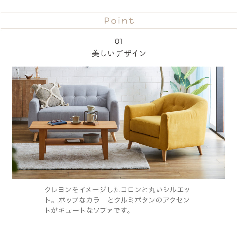 クレオ 女性におすすめ3人掛けソファ ソファー 3人掛け sofa ローソファー ファブリック コンパクト おしゃれ かわいい 可愛い おすすめ 女子向き 韓国 ごろ寝ソファ くすみカラー アウトレット