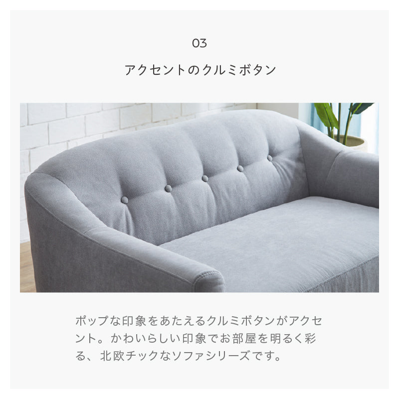 クレオ 女性におすすめ3人掛けソファ ソファー 3人掛け sofa ローソファー ファブリック コンパクト おしゃれ かわいい 可愛い おすすめ 女子向き 韓国 ごろ寝ソファ くすみカラー アウトレット