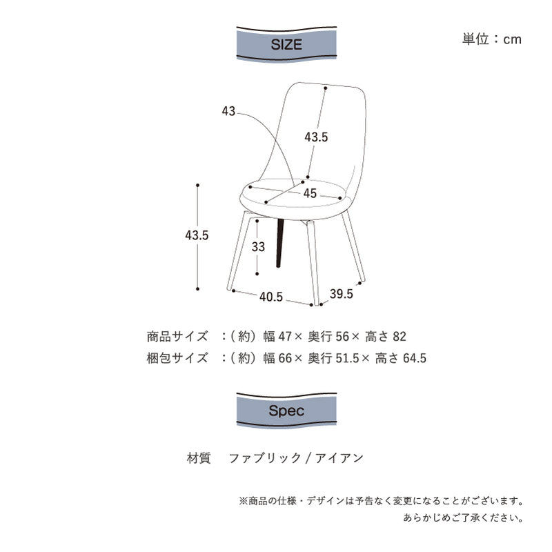 KaguBuy キュリ ダイニングチェア 2脚セット チェア 回転 360度 コーデュロイ チェアー 椅子 イス ダイニング