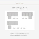 KaguBuy カトレイ 組立設置 ソファ ソファー カウチソファ 幅196cm 左カウチ 右カウチ オットマン 組み替え自由 レザー風 レザーファブリック 3人掛け アンティーク ブラウン キャメル おすすめ 高級感【大型商品】