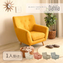 KaguBuy ダリア ソファ ソファー 1人掛け 幅82cm 1人掛けソファ ファブリック張り ファブリックソファ ラブソファ 1Pソファ リビングソファ アームソファ 肘掛け付き 韓国 韓国インテリア