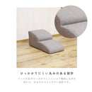 ドッグステップ 階段 ソファ用 ベッド用 猫 犬 引っかき傷に強い 特殊生地 安全設計 ケガ防止 はっ水 撥水加工 ファブリック 2段 ステップ