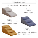 ドッグステップ 階段 ソファ用 ベッド用 猫 犬 引っかき傷に強い 特殊生地 安全設計 ケガ防止 はっ水 撥水加工 ファブリック 3段 ステップ ブルー