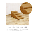 ドッグステップ 階段 ソファ用 ベッド用 猫 犬 引っかき傷に強い 特殊生地 安全設計 ケガ防止 はっ水 撥水加工 ファブリック 4段 ステップ キャメル