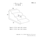 ドッグステップ 階段 ソファ用 ベッド用 猫 犬 引っかき傷に強い 特殊生地 安全設計 ケガ防止 はっ水 撥水加工 ファブリック 4段 ステップ キャメル