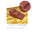 ドッグステップ 階段 ソファ用 ベッド用 猫 犬 引っかき傷に強い 特殊生地 安全設計 ケガ防止 はっ水 撥水加工 ファブリック 3段 ステップ ピンク ゴージャス チェスターフィールド