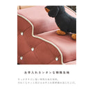 ドッグステップ 階段 ソファ用 ベッド用 猫 犬 引っかき傷に強い 特殊生地 安全設計 ケガ防止 はっ水 撥水加工 ファブリック 3段 ステップ ピンク ゴージャス チェスターフィールド