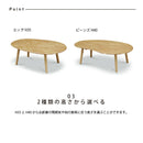 KaguBuy エッグ ビーンズ センターテーブル テーブル 幅110 幅120 高さ35 高さ40 ローテーブル 木目調 テーブル デスク リビング たまご まめ かわいい ナチュラル 一人暮らし beans egg