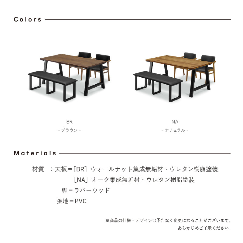 KaguBuy リオス 木目×ブラックモダンなダイニング4点セット 幅150cm ダイニング  PVC 水に強い ダイニングテーブル ダイニングチェア ベンチ チェア テーブル セット 4人掛け 5人掛け モダン