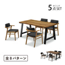リオス 木目×ブラックモダンなダイニング5点セット 幅150cm ダイニング  PVC 水に強い ダイニングテーブル ダイニングチェア ベンチ チェア テーブル セット 4人掛け 5人掛け モダン