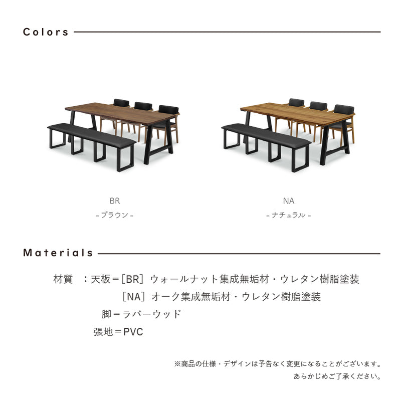 KaguBuy リオス 木目×ブラックモダンなダイニング5点セット 幅200cm ダイニング  PVC 水に強い ダイニングテーブル ダイニングチェア ベンチ チェア テーブル セット 5人掛け 6人掛け モダン 大型商品