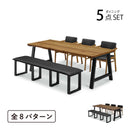 リオス 木目×ブラックモダンなダイニング5点セット 幅200cm ダイニング  PVC 水に強い ダイニングテーブル ダイニングチェア ベンチ チェア テーブル セット 5人掛け 6人掛け モダン 大型商品
