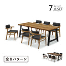 リオス 木目×ブラックモダンなダイニング7点セット 幅200cm ダイニング  PVC 水に強い ダイニングテーブル ダイニングチェア ベンチ チェア テーブル セット 5人掛け 6人掛け モダン 大型商品