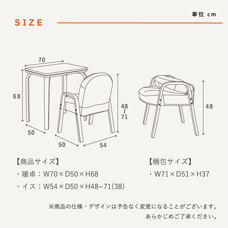 KaguBuy イアシー こたつセット 3点セット 一人用こたつ 70 掛布団 コタツ テーブル リビングこたつ 椅子 オールシーズン コンパクト 一人暮らし