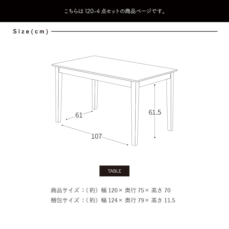 KaguBuy フット ダイニング幅120-4点セット 幅120cm 幅120 4点 ダイニング  PVC 水に強い ダイニングテーブル ダイニングチェア ダイニングベンチ チェア テーブル ベンチ セット 4人掛け シンプル