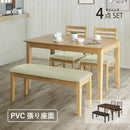 フット ダイニング幅120-4点セット 幅120cm 幅120 4点 ダイニング  PVC 水に強い ダイニングテーブル ダイニングチェア ダイニングベンチ チェア テーブル ベンチ セット 4人掛け シンプル