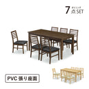 フット ダイニング幅165-7点セット 幅165cm 幅165 7点 ダイニング  PVC 水に強い ダイニングテーブル ダイニングチェア チェア テーブル セット 6人掛け シンプル