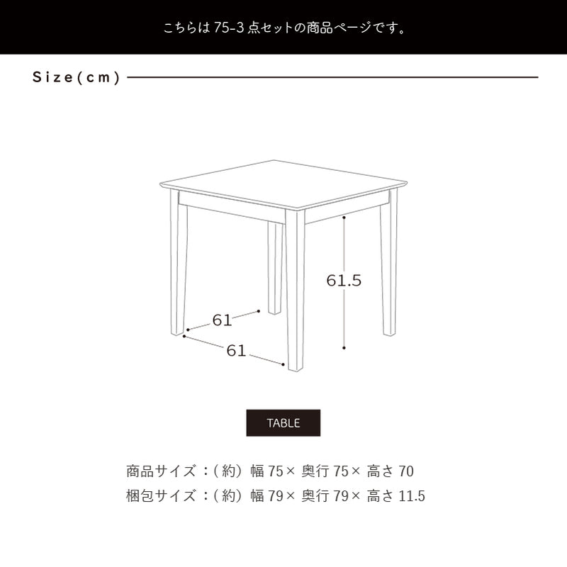 KaguBuy フット ダイニング幅75-3点セット 幅75cm 幅75 3点 ダイニング  PVC 水に強い ダイニングテーブル ダイニングチェア チェア テーブル セット 2人掛け シンプル