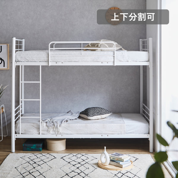 KaguBuy ロア 2段ベッド シングルサイズ はしご 上下分割可 ワイヤー