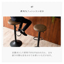 KaguBuy ガンマ カウンターチェア 1脚 バーチェア ハイスツール おしゃれ 椅子 スツール 丸椅子 店舗 レザー 北欧 レトロ ヴィンテージ カフェ PU