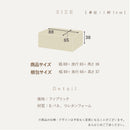 KaguBuy グレース オットマン スツール ソファ ソファー ローソファ 足置き 1人掛け フロアソファ ロースタイル