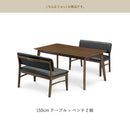 【ブラックフライデー10％OFF】ダイニング 3点 4点 5点 セット ダイニングテーブル ダイニングテーブルセット ダイニングベンチ ダイニングチェア 背付きベンチ セット 4人掛け 組み替え可能 テーブル ベンチ チェア 取っ手付き ウレタン グリーク