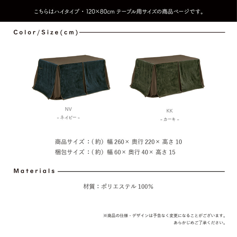 KaguBuy リボン こたつ布団単品 120×80用 布団 こたつ 120×80 コタツ こたつ布団 単品 ポケット付き 天板固定用穴付き ポリエステル100％ 幅260 奥行220 高さ10