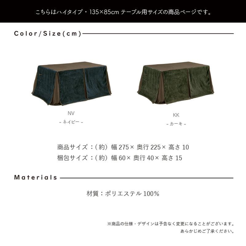 KaguBuy リボン こたつ布団単品 135×85用 布団 こたつ 135×85 コタツ こたつ布団 単品 ポケット付き 天板固定用穴付き ポリエステル100％ 幅275 奥行225 高さ10