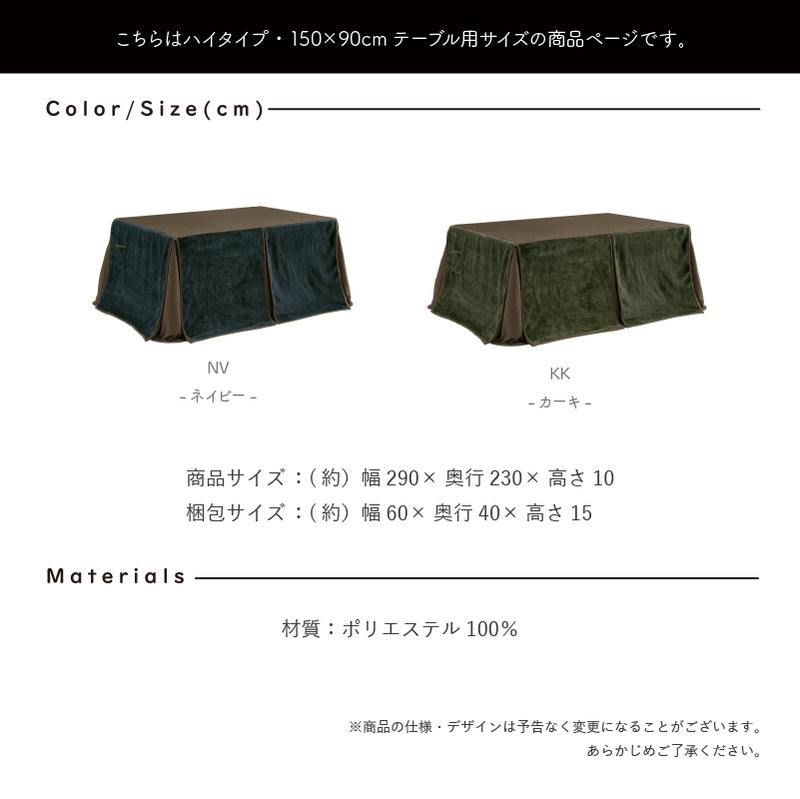 KaguBuy リボン こたつ布団単品 150×90用 布団 こたつ 150×90 コタツ こたつ布団 単品 ポケット付き 天板固定用穴付き ポリエステル100％ 幅290 奥行230 高さ10