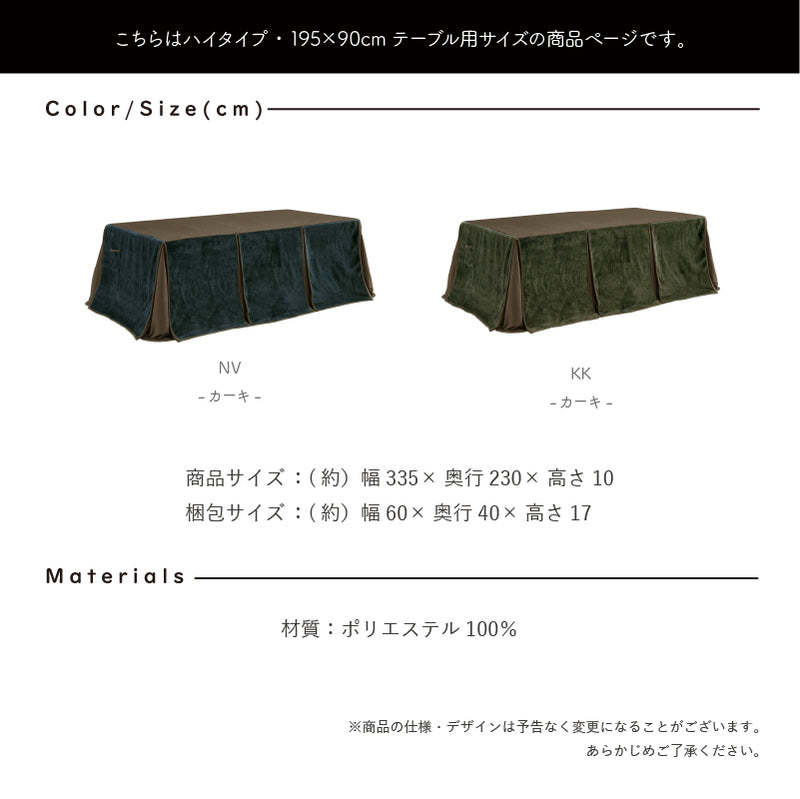 KaguBuy リボン こたつ布団単品 195×90用 布団 こたつ 195×90 コタツ こたつ布団 単品 ポケット付き 天板固定用穴付き ポリエステル100％ 幅335 奥行230 高さ10