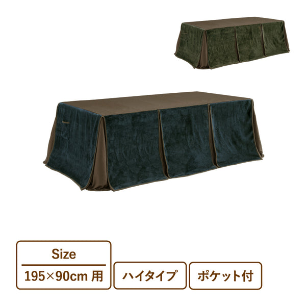 KaguBuy リボン こたつ布団単品 195×90用 布団 こたつ 195×90 コタツ こたつ布団 単品 ポケット付き 天板固定用穴付き ポリエステル100％ 幅335 奥行230 高さ10