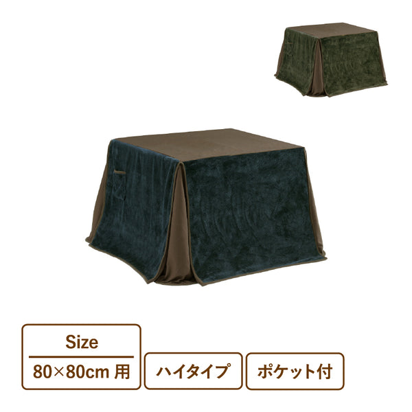 KaguBuy リボン こたつ布団単品 80×80用 布団 こたつ 80×80 コタツ こたつ布団 単品 ポケット付き 天板固定用穴付き ポリエステル100％ 幅220 奥行220 高さ10