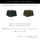 【ブラックフライデー10％OFF】【在庫限り】KaguBuy リボン こたつ布団単品 85×85用 布団 こたつ 85×85 コタツ こたつ布団 単品 ポケット付き 天板固定用穴付き ポリエステル100％ 幅225 奥行225 高さ10