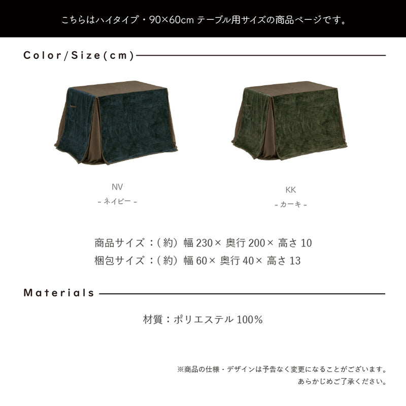 KaguBuy リボン こたつ布団単品 90×60用 布団 こたつ 90×60 コタツ こたつ布団 単品 ポケット付き 天板固定用穴付き ポリエステル100％ 幅230 奥行200 高さ10