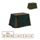 【ブラックフライデー10％OFF】【在庫限り】KaguBuy リボン こたつ布団単品 90×60用 布団 こたつ 90×60 コタツ こたつ布団 単品 ポケット付き 天板固定用穴付き ポリエステル100％ 幅230 奥行200 高さ10