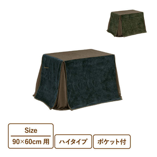 KaguBuy リボン こたつ布団単品 90×60用 布団 こたつ 90×60 コタツ こたつ布団 単品 ポケット付き 天板固定用穴付き ポリエステル100％ 幅230 奥行200 高さ10