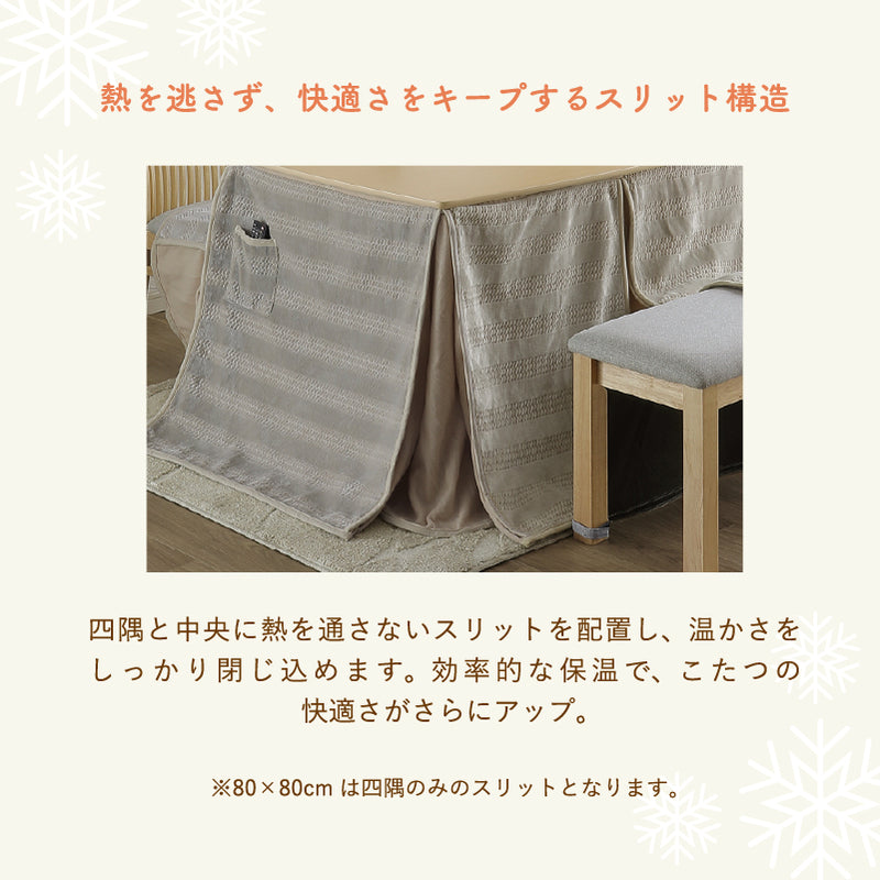 KaguBuy こたつ布団単品 布団 ハイタイプ 80 85 90 120 135 150 195 コタツ こたつ布団 単品 洗える ポケット付き 天板固定用穴付き ポリエステル100％ スリット構造 正方形 長方形 こたつ 布団 コンパクト 省スペース ふわふわ 大判