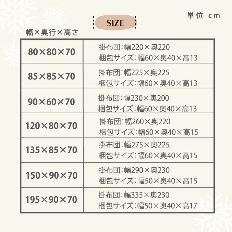 KaguBuy こたつ布団単品 布団 ハイタイプ 80 85 90 120 135 150 195 コタツ こたつ布団 単品 洗える ポケット付き 天板固定用穴付き ポリエステル100％ スリット構造 正方形 長方形 こたつ 布団 コンパクト 省スペース ふわふわ 大判