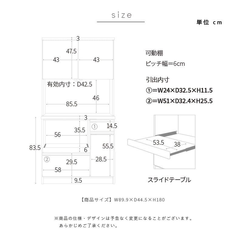 KaguBuy ヤミル 組立設置 食器棚 幅90 完成品 90cm 国産 大型レンジ対応 キッチンボード 90 レンジ台 収納 一人暮らし スリム キッチン キッチン収納 コンセント スライド 鏡面 日本製 大川家具 大型商品