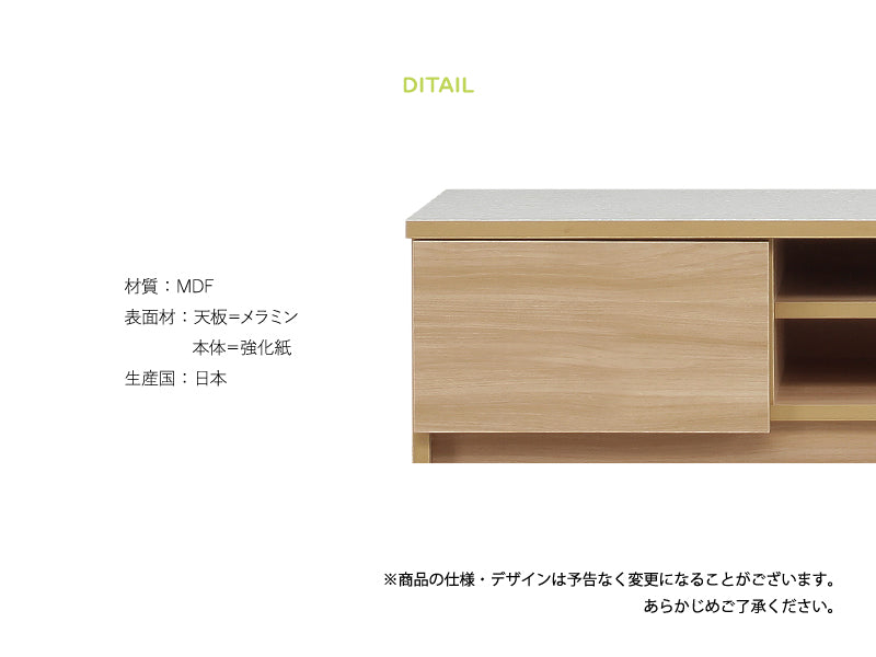 天板メラミンでシンプルな国産テレビボード 幅140 Kaito -カイト-