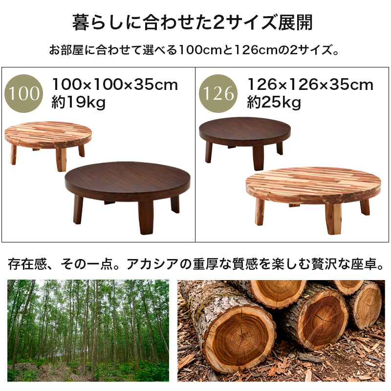 KaguBuy アカシア無垢材の100cm丸型座卓 126cm 折りたたみ 丸テーブル