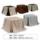 ＜こたつ 4点セット 幅85cm＞ 正方形 ハイタイプ ダイニングこたつ 薄掛け コタツ こたつ台セット こたつ布団 テーブル 布団 3点セット 4点セット ヴィンテージ 洗える おしゃれ 北欧 コタツ布団 節電 省エネ メトロヒーター スノン【大型商品】