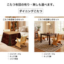＜こたつ 4点セット 幅85cm＞ 正方形 ハイタイプ ダイニングこたつ 薄掛け コタツ こたつ台セット こたつ布団 テーブル 布団 3点セット 4点セット ヴィンテージ 洗える おしゃれ 北欧 コタツ布団 節電 省エネ メトロヒーター スノン【大型商品】